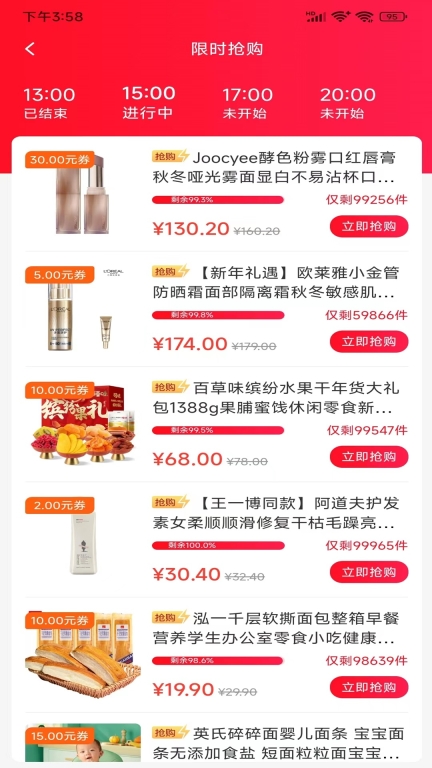益途图3