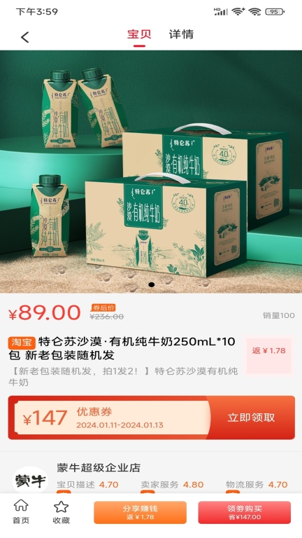 益途图4