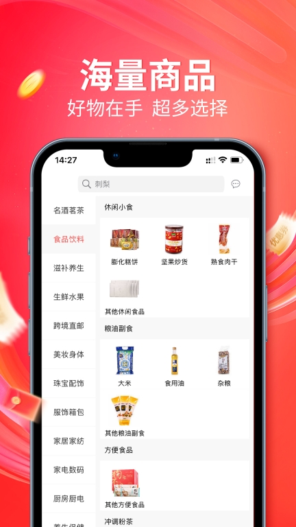 央广购物-央广购物出品图2