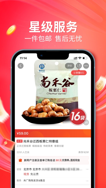 央广购物-央广购物出品图4