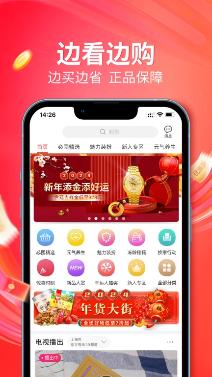 央广购物-央广购物出品图1