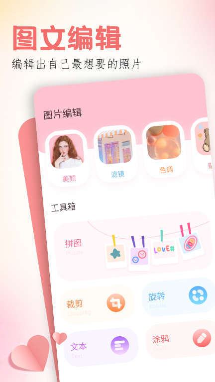 玩图图1