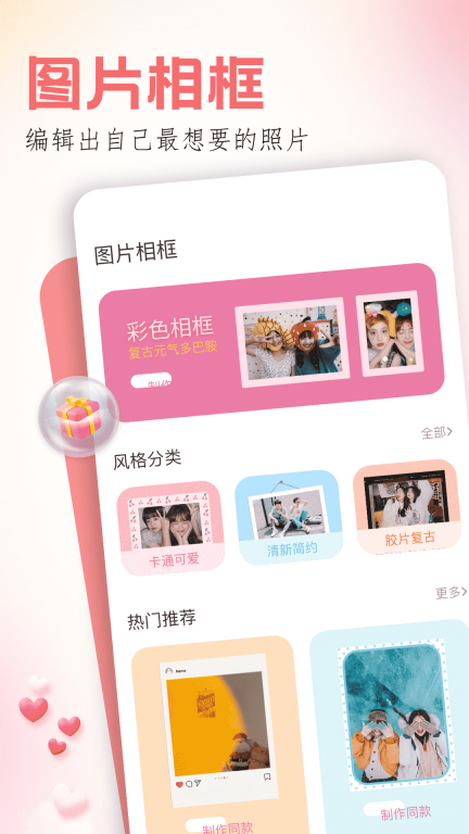 玩图图4
