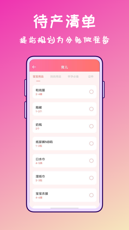 孕期食谱图4