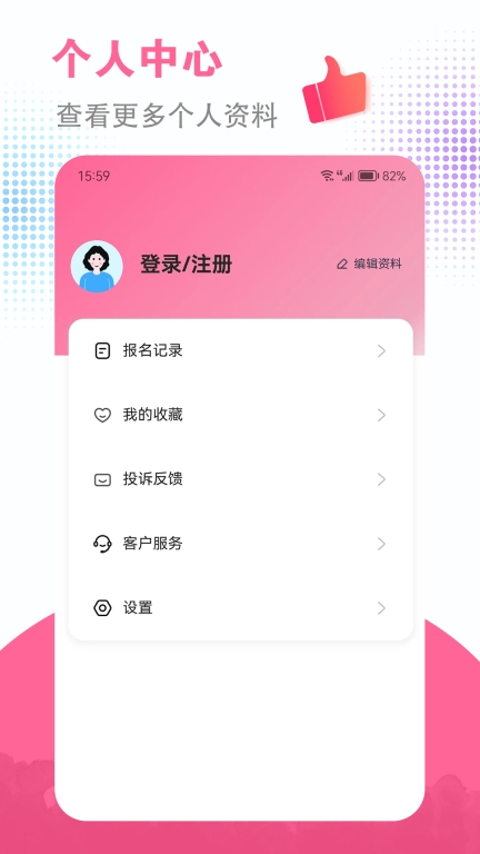 急速结兼职-专注大学生用户图3