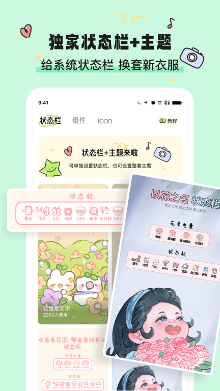 奇趣壁纸-玩转手机桌面图5