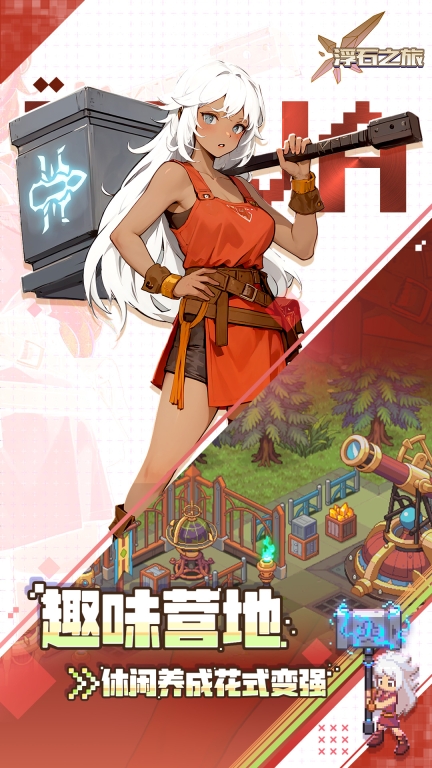 浮石之旅图5