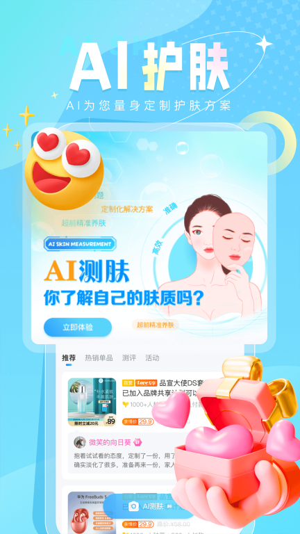 秀员-定制美好生活图3