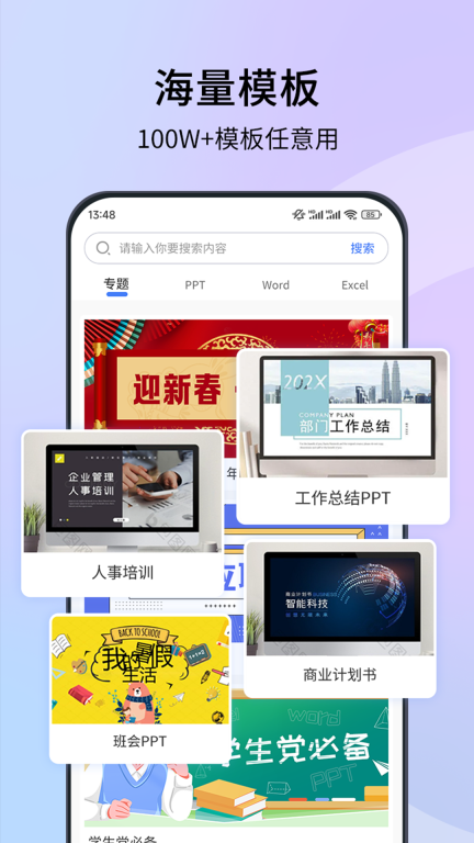 蘑菇易办公图2