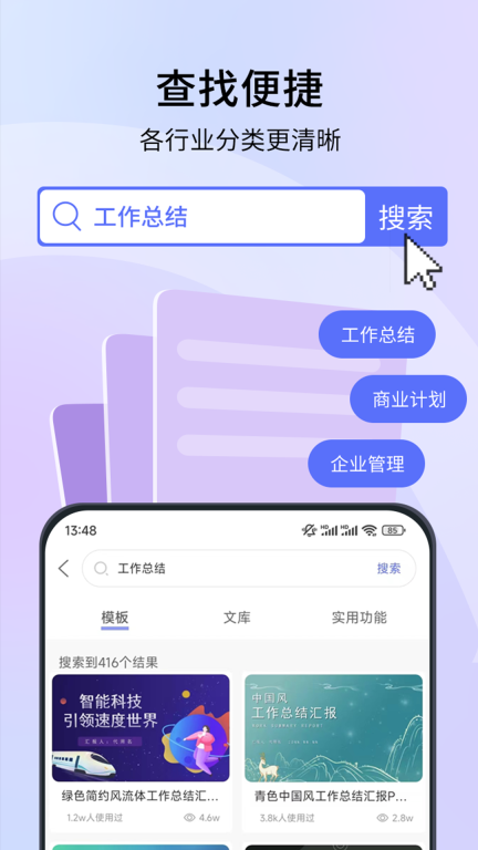蘑菇易办公图3