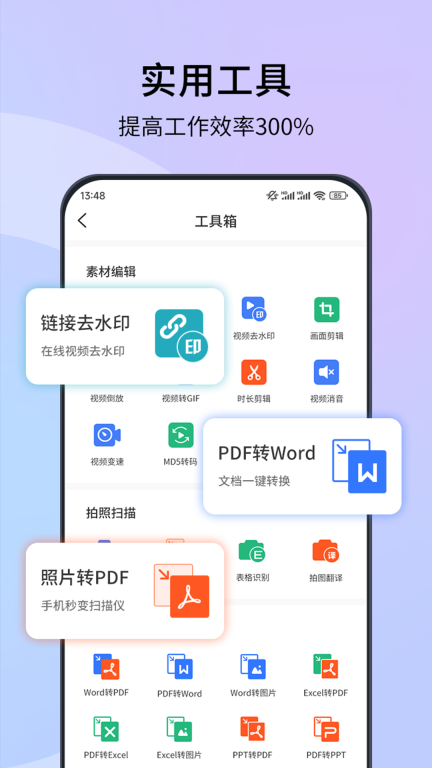 蘑菇易办公图5