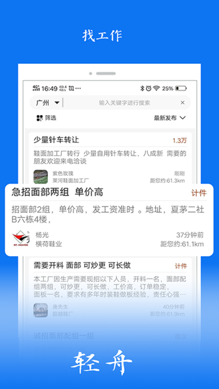轻舟图2