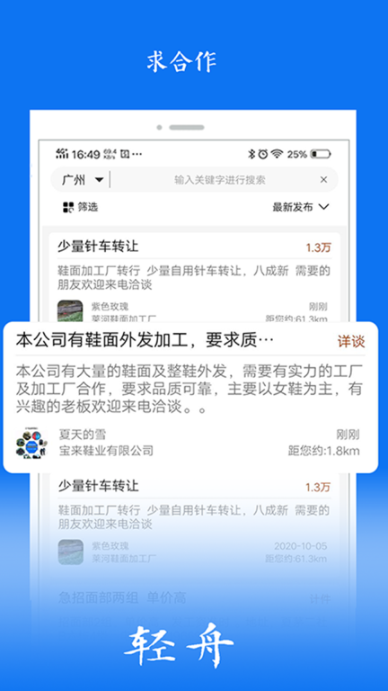 轻舟图3