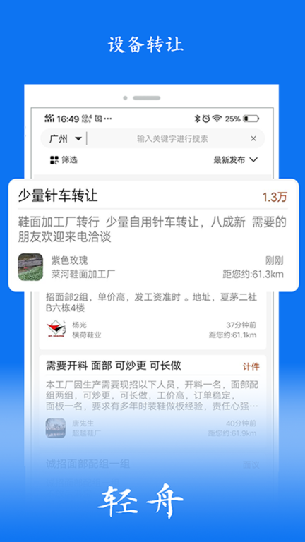 轻舟图4