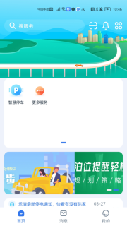 乐清行图1