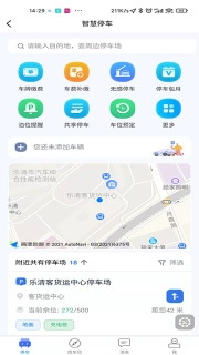 乐清行图2