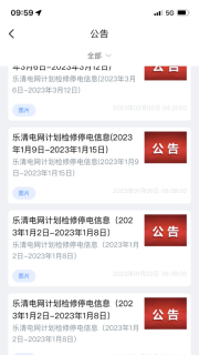 乐清行图3