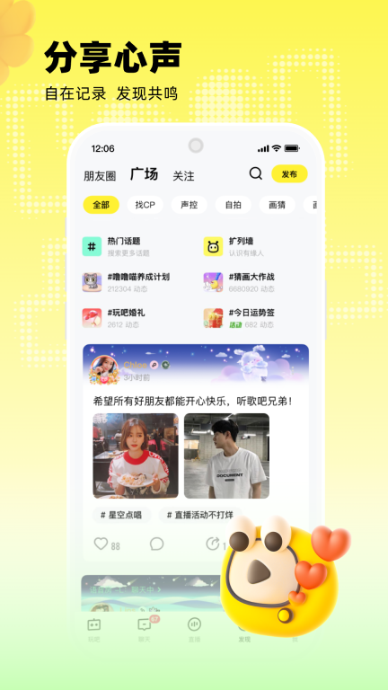 玩吧-你画我猜图5