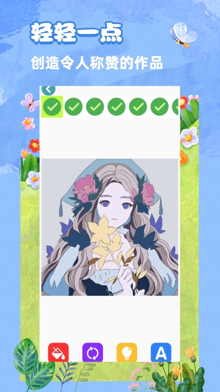 妙笔生花图2