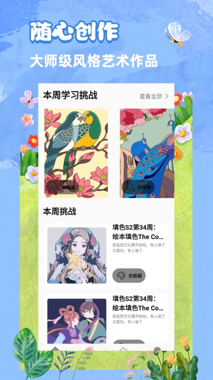 妙笔生花图3