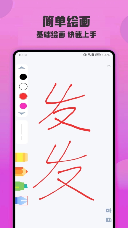 绘画精灵图2