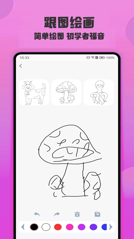 绘画精灵图4