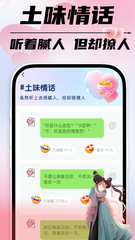 恋爱聊天话术-恋爱话术聊天回复图2