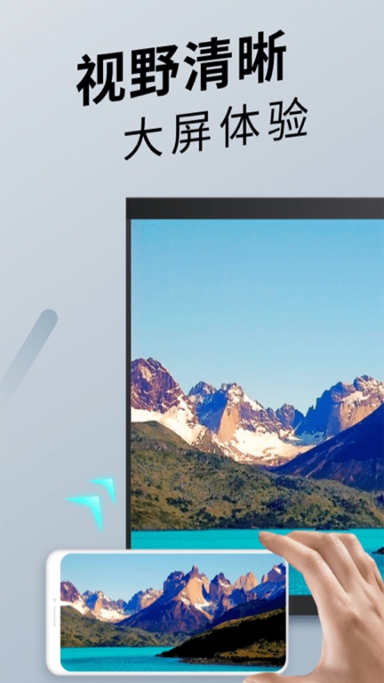 手机投屏TV-一键免费投屏图3