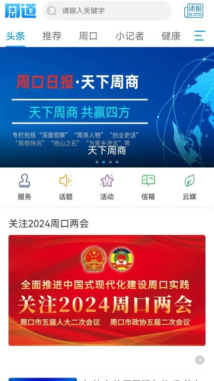 周道图1