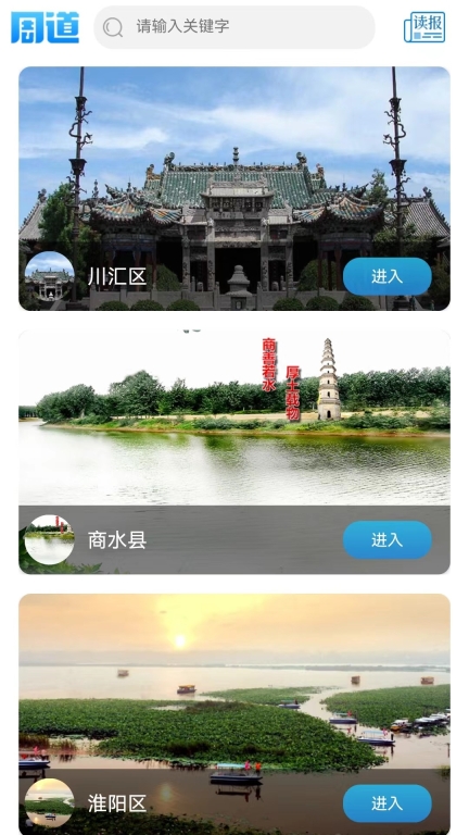 周道图2