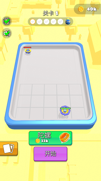 指尖陀螺对战图1