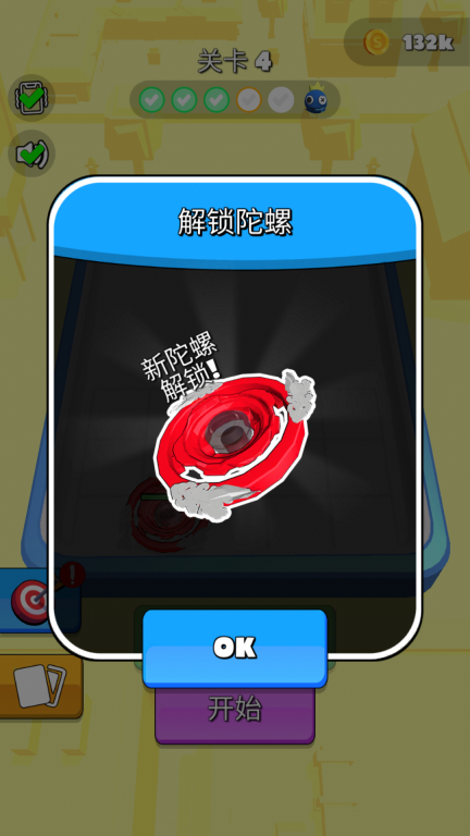 指尖陀螺对战图5