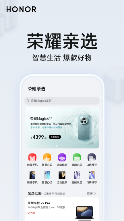 荣耀智慧空间图4