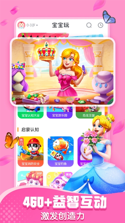 宝宝巴士-儿童快乐启蒙大全图3
