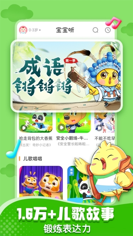 宝宝巴士-儿童快乐启蒙大全图4