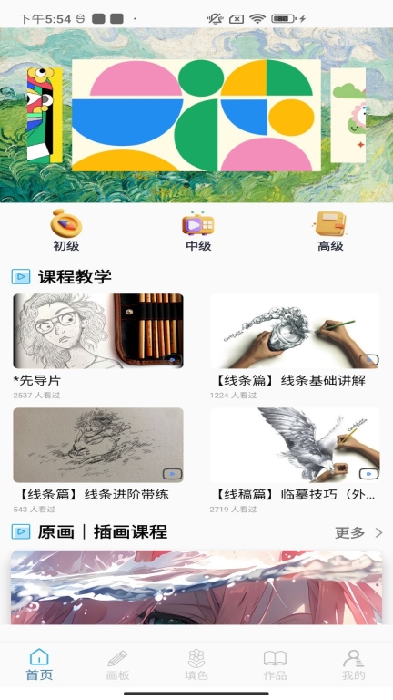 妙笔生花绘画图1