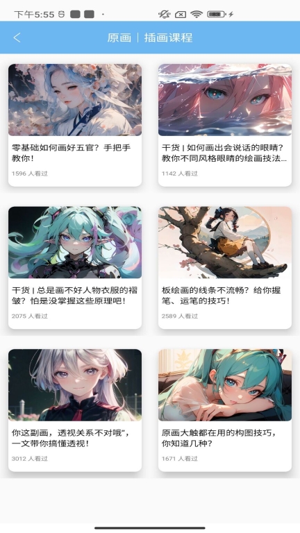 妙笔生花绘画图2