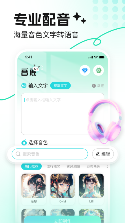 音鹿图1
