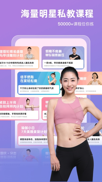 SPAX-跑步机私教直播瘦身图3