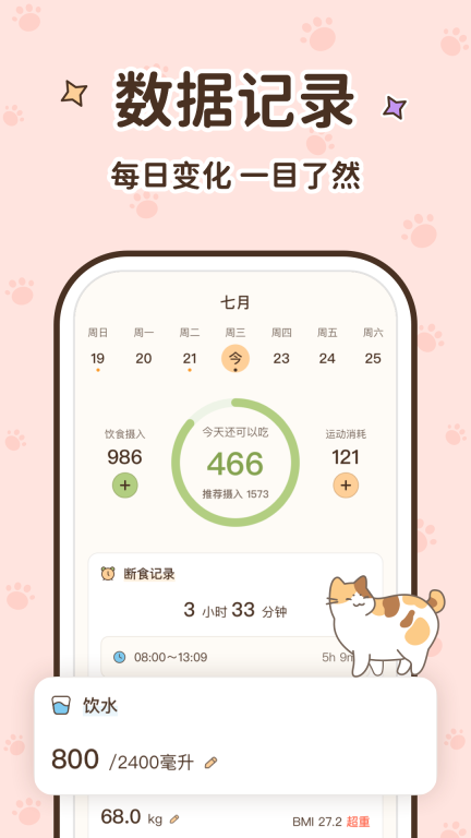 时光轻断食-健康减脂饮食食谱图3