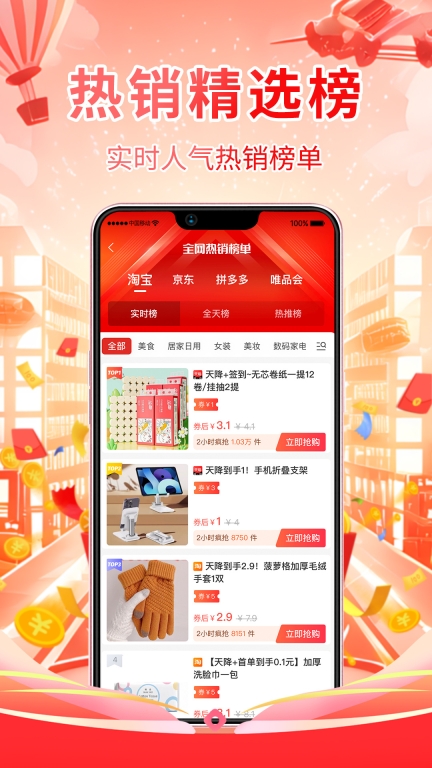 仟贝优选图1