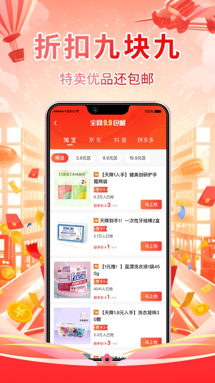 仟贝优选图3