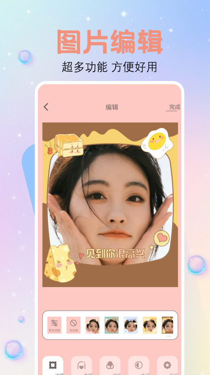繁花相机图1