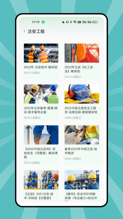 南京远驱图2