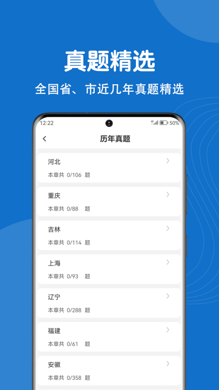 社区工作者刷题狗-社会工作者图2
