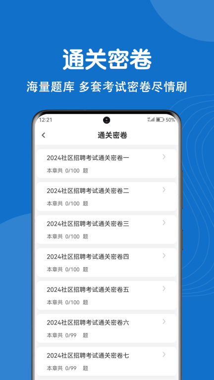 社区工作者刷题狗-社会工作者图3