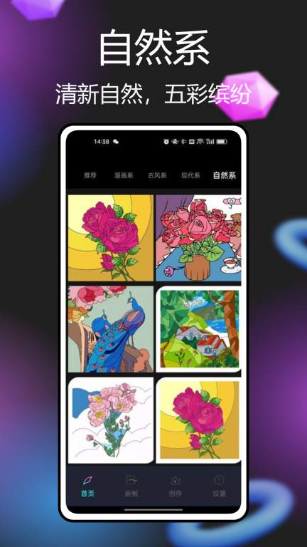 Paintwork绘画图1