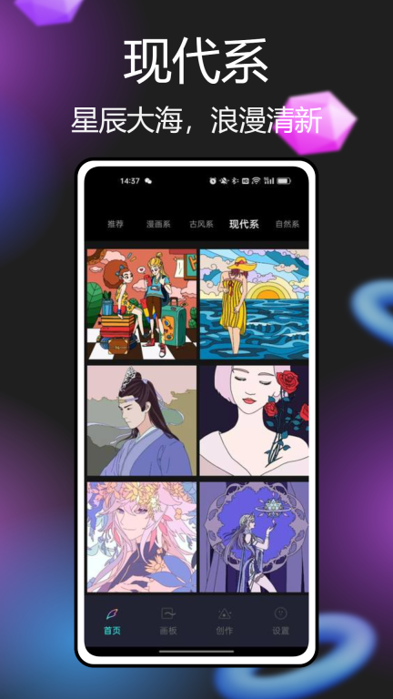 Paintwork绘画图2