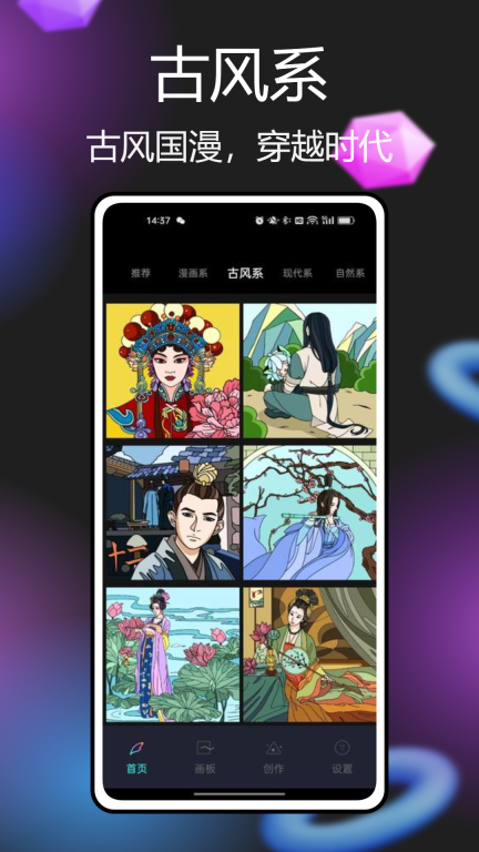Paintwork绘画图3