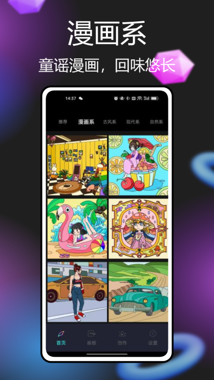 Paintwork绘画图4